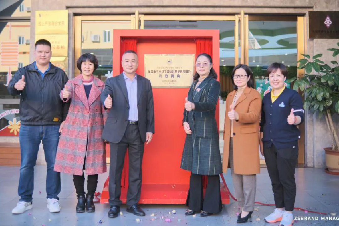 致上托育丨重大喜讯，致上童心城荣获登榜首批&ldquo;广东省示范性托育机构&rdquo;